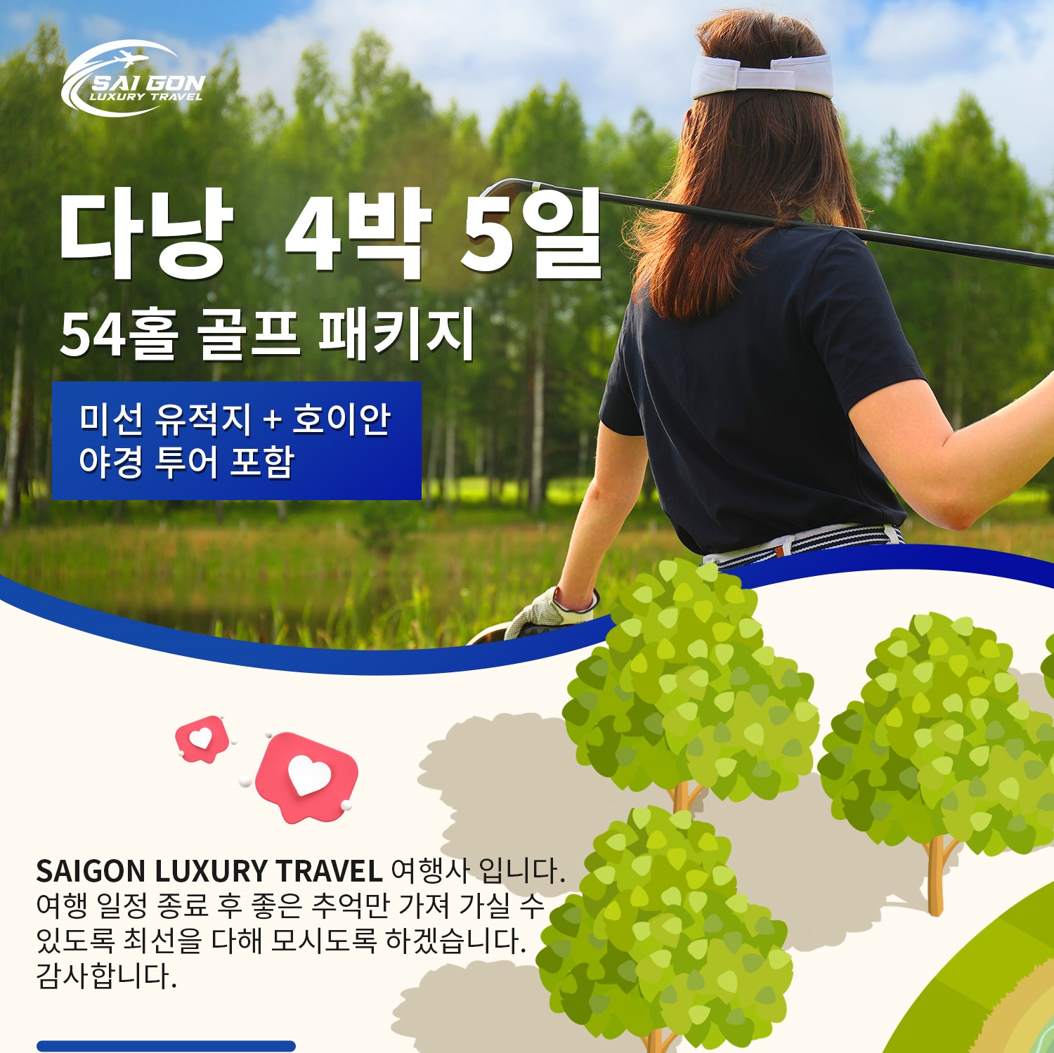 다낭~호이안  4박 5일 - 72홀 골프 패키지